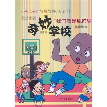 W(xu)Уƴ棩҂ǼУ^С^ְ֡A2014ȫȫ淴ӳHW(xu)УW(xu)(x)ʬF(xin)ӵ峺ĸůͯؑ