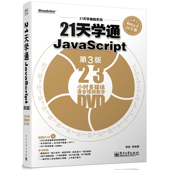 21W(xu)ͨjavascript3棩(DVDP1)Ӱԭ(chung)Ӌ(j)C(j)̈Dϵjavascriptx^䣩