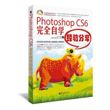 Photoshop CS6ȫԌWȫʣ(DVDP1)
