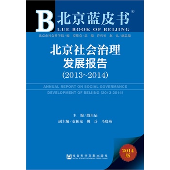 {(ln)Ƥ(sh)(hu)l(f)չ(bo)棨2013~2014