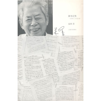 辭書記失——一百四十三個(gè)是與非