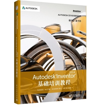 Autodesk Inventor 2014A(ch)Ӗ̳