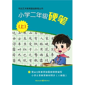 СW(xu)꼉ӲPϣ2013¾VҪСW(xu)x(w)̲ͬ˽̰棩