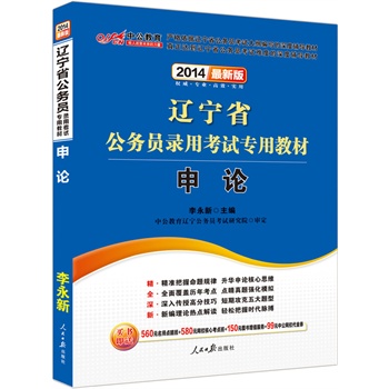 й°2014|ʡ(w)Tÿԇ(zhun)ý̲ģՓr(ji)ֵ580ԪW(wng)УĿc(din)+99ԪйW(wng)Уȯȣ
