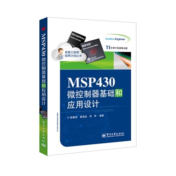 MSP430΢A͑OӋ
