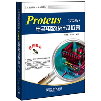 Proteus·O(sh)Ӌ(j)棨2棩(CDP(pn)1)