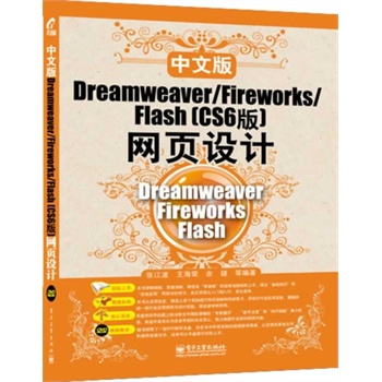 İDreamweaver/Fireworks/Flash (CS6) W(wng)O(sh)Ӌ(j)DVDP1