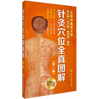 ᘾѨλȫD⣨ڶ棩(һ敳N10fԣˈDˣmϽ(jng)j(lu)ѨλTW(xu)(x)ֵٛͶѨD