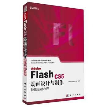 Adobe Flash CS5(dng)(hu)O(sh)Ӌ(j)cܻA(ch)̳̣CDAdobe(chung)W(xu)]
