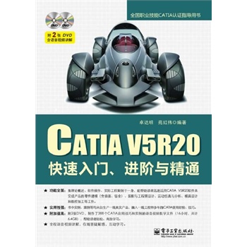 CATIA V5R20TM(jn)Acͨ(DVDP2)