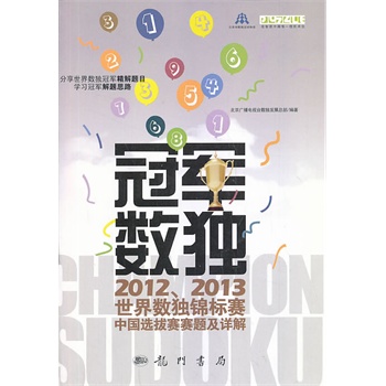 ܊(sh)(d)20122013电(sh)(d)\(bio)ِЇ(gu)xِِ}Ԕ