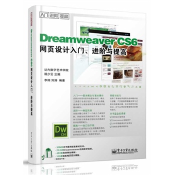 Dreamweaver CS6W(wng)O(sh)Ӌ(j)TM(jn)Ac