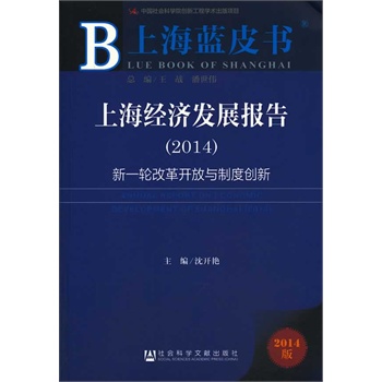 Ϻ{(ln)Ƥ(sh):Ϻ(jng)(j)l(f)չ(bo)棨2014