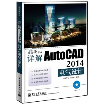 ԔAutoCAD 2014늚O(sh)Ӌ(DVDP1)