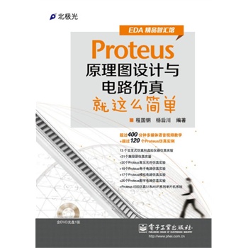ProteusԭDO(sh)Ӌ(j)c·@ô(jin)(DVDP(pn)1)