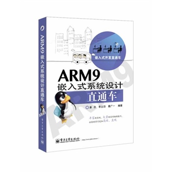 ARM9Ƕʽϵy(tng)OӋֱͨ܇