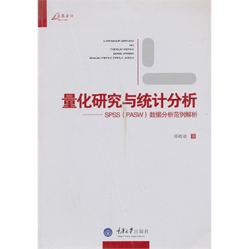 оcyӋSPSS(PASW)