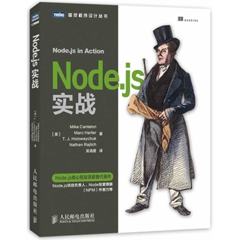 Node.js(sh)(zhn)ManningXX(sh)(zhn)ϵеa(b)Node.jsg(sh)YϿȱĲe(cu)x