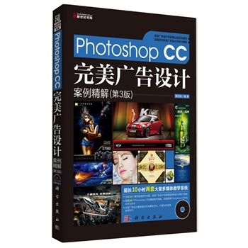 Photoshop CCVO(sh)Ӌ⣨3棩DVD)(ȫʣYVO(sh)ӋҾҎ(gu)cȫ摪(yng)VO(sh)Ӌ΄(w)cy}