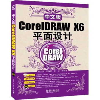 İCorelDRAW X6ƽO(sh)Ӌ(j)DVDP1