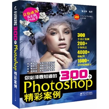 Ҫ֪300(g)PhotoshopʰDVDP1