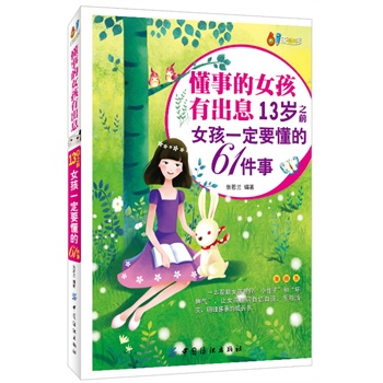 µŮгϢ13q֮ǰŮһҪ61£棩һŮ[ÓСӡ͡Ƣ⡱׌Ů׃ԏ(qing)µĳL(zhng)