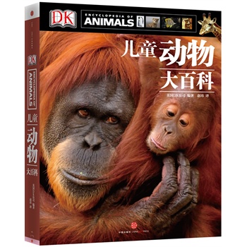 DKͯ(dng)ٿƣӢԭ顰Encyclopedia of Animals DK(qun)ăͯ(dng)ٿȫ׌Ӹȫϵy(tng)˽(dng)