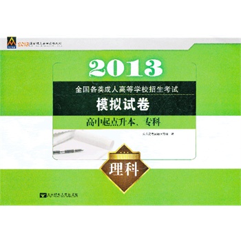 2013ȫ˸ߵȌW(xu)Уy(tng)һԇģMԇ Ƹc