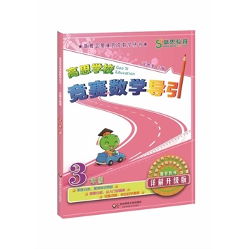 ˼W(xu)У(jng)ِ(sh)W(xu)(do) 꼉(j)Ԕ(j)棩((sh)W(xu)˼SӖ(xn)òϣW(sh)@(jing)x(sh)A_ꔵ(sh)W(xu)Ո(qng)ِ]̲)