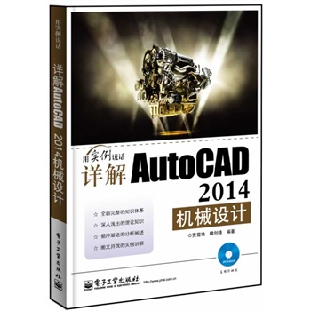 ԔAutoCAD 2014C(j)еO(sh)Ӌ(j)(DVDP1)