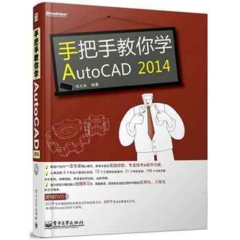 ְֽW(xu)AutoCAD 2014(DVDP1)
