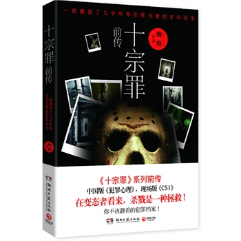 ʮǰһˎ׺зԪصİٿȫЇ桶F(xin)桶CSI