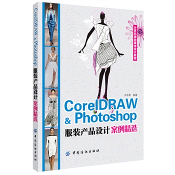 CorelDARW&Photoshopba(chn)ƷO(sh)Ӌx(Ŀʽܛ̌W(xu)ģʽʽv)