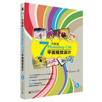 7쾫ͨPhotoshop CS6ƽҕXO(sh)Ӌȫʣ(DVDP1)
