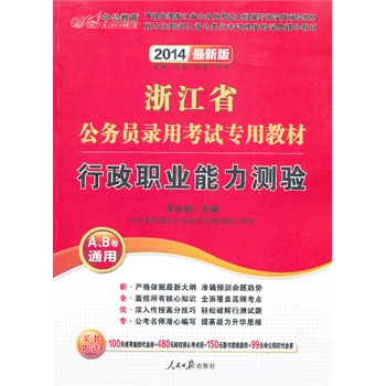 й°2014㽭ʡ(w)Tÿԇ(zhun)ý̲ģI(y)y(c)(yn)(ABͨã100Ԫʡڴȯ+480ԪW(wng)УĿc(din)+99ԪйW(wng)Уȯ+150ԪD(sh)ֵ(w)