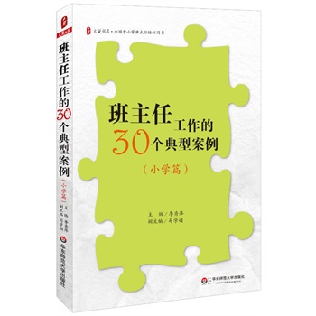 ι30(g)ͰСW(xu)ƪ ĕ(sh)ϵ(sh)xСW(xu)ιָ(do)փ(c)