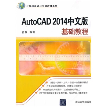 AutoCAD 2014İA(ch)̳̣ӋC(j)A(ch)cӖ(xn)̲ϵУ