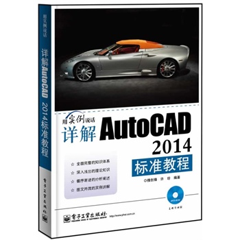 ԔAutoCAD 2014˜ʽ̳(DVDP1)
