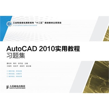 AutoCAD 2010ý̳}(I(y)Ϣߌʮ塱Ҏ(gu)̲Ŀ)