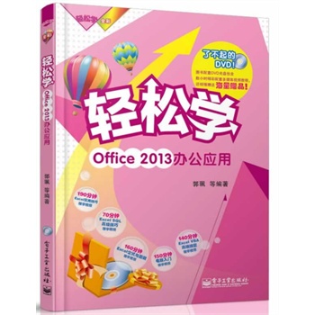 pɌW(xu)Office 2013k(yng)(DVDP1)ȫʣ(pɌW(xu)ϵЮa(chn)Ʒذ(j)(sh)ٛ(zng)ƷãpɌW(xu)(x)office2013׌onkon!)