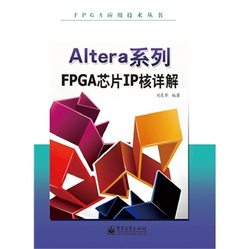 AlteraϵFPGAоƬIPԔ
