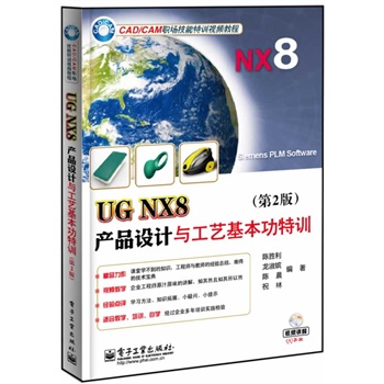 UG NX8a(chn)ƷO(sh)Ӌ(j)cˇӖ(xn)2棩(DVDP1)