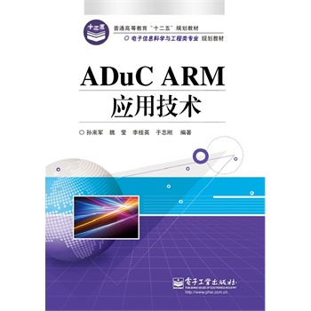 ADuCϵARMüg