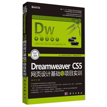 Dreamweaver CS5W(wng)O(sh)ӋA(ch)cĿӖӆ棩(DVD)oB(ti)W(wng)&ӑB(ti)W(wng)һ͉򣡣