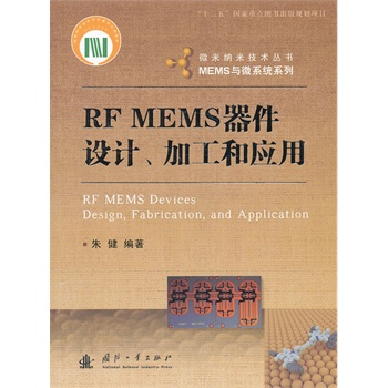 RF MEMSO(sh)Ӌӹ͑