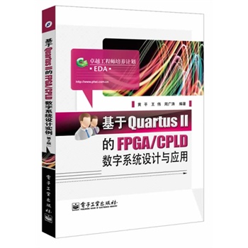 Quartus FPGA/CPLD(sh)ϵy(tng)OӋc