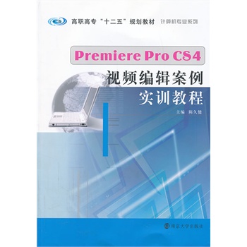 ߌʮҎ(gu)̲ ӋC(j)I(y)ϵ/Premiere Pro CS4ҕl݋(sh)Ӗ(xn)̳