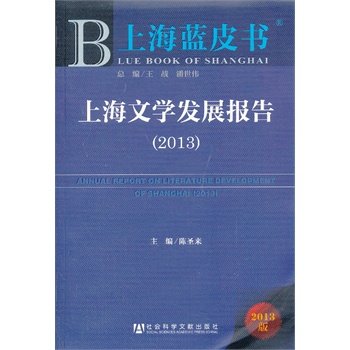 Ϻ{(ln)Ƥ(sh):ϺČW(xu)l(f)չ(bo)棨2013