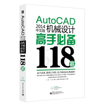 AutoCAD 2014İCеO(sh)Ӌֱ؂118(DVDP1)