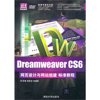 Dreamweaver CS6W(wng)(y)O(sh)Ӌ(j)cW(wng)վM (bio)(zhn)̳̣PAXW(xu)ã